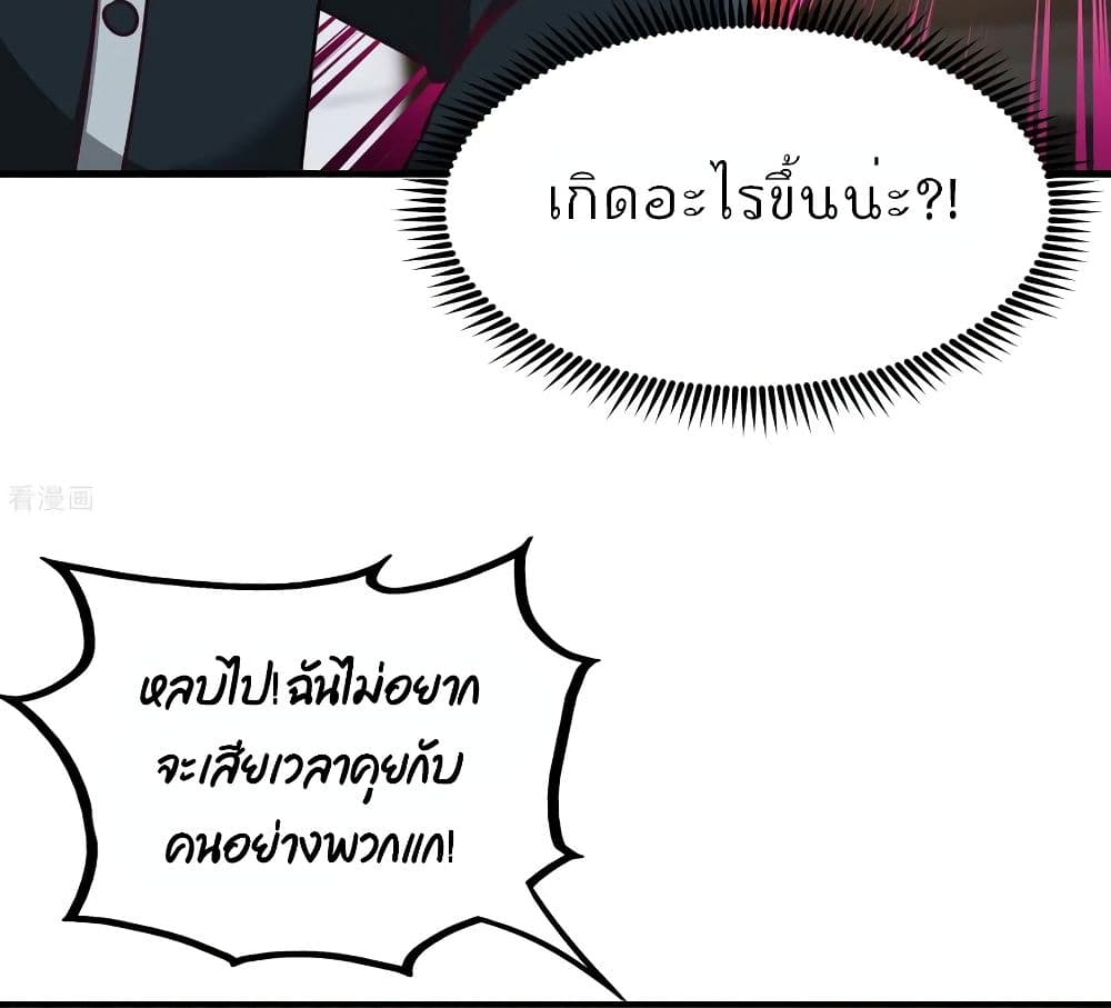 Dragon King Hall ราชันมังกรแห่งใต้ดิน 37-37