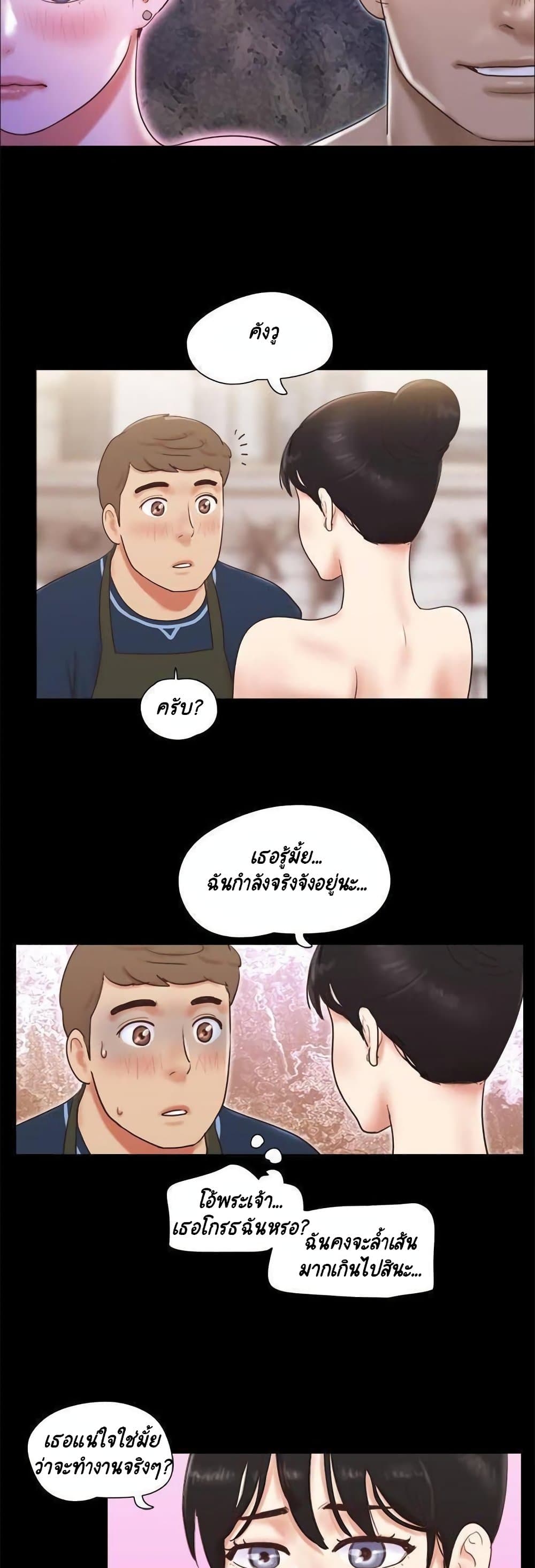 Everything Is Agreed 51-51