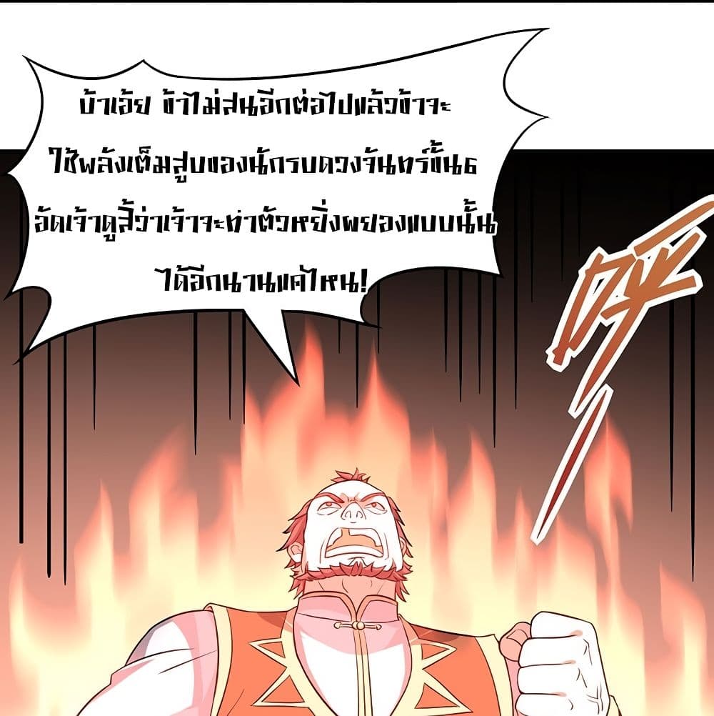 Return of Divine Emperor 70-70