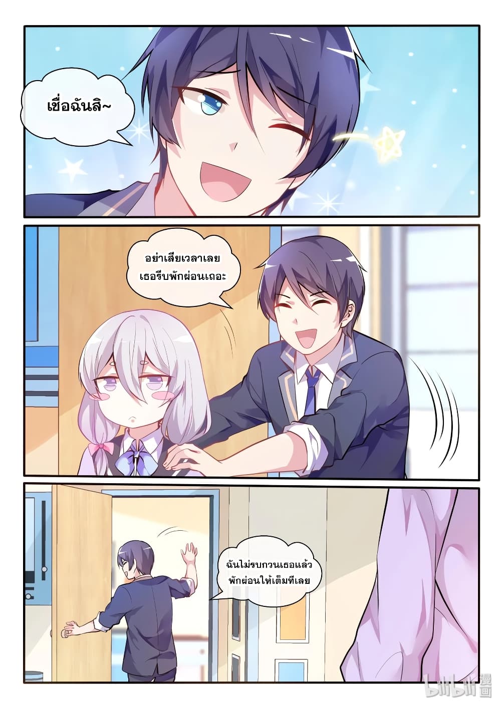 God Plans for Your Future 6-6