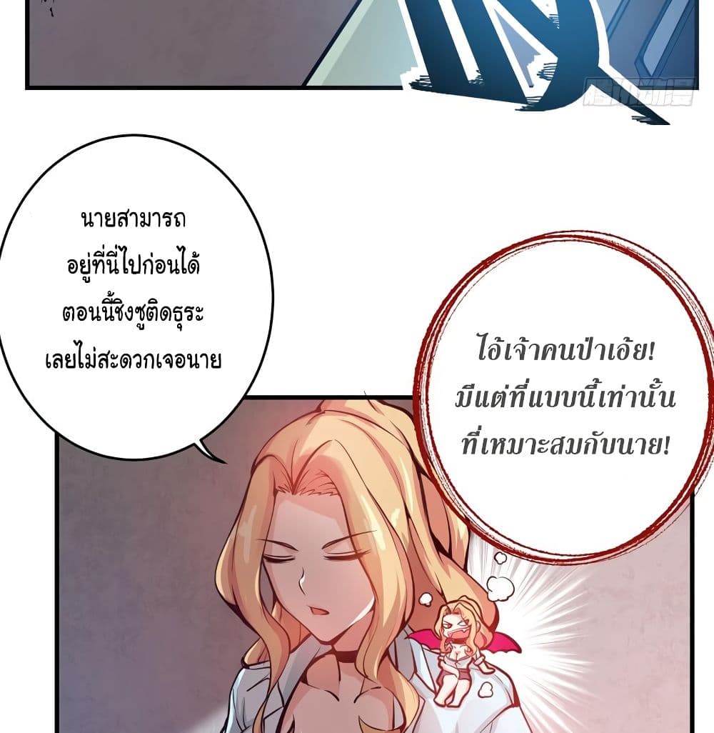 Peerless Doctor in the City 7-7