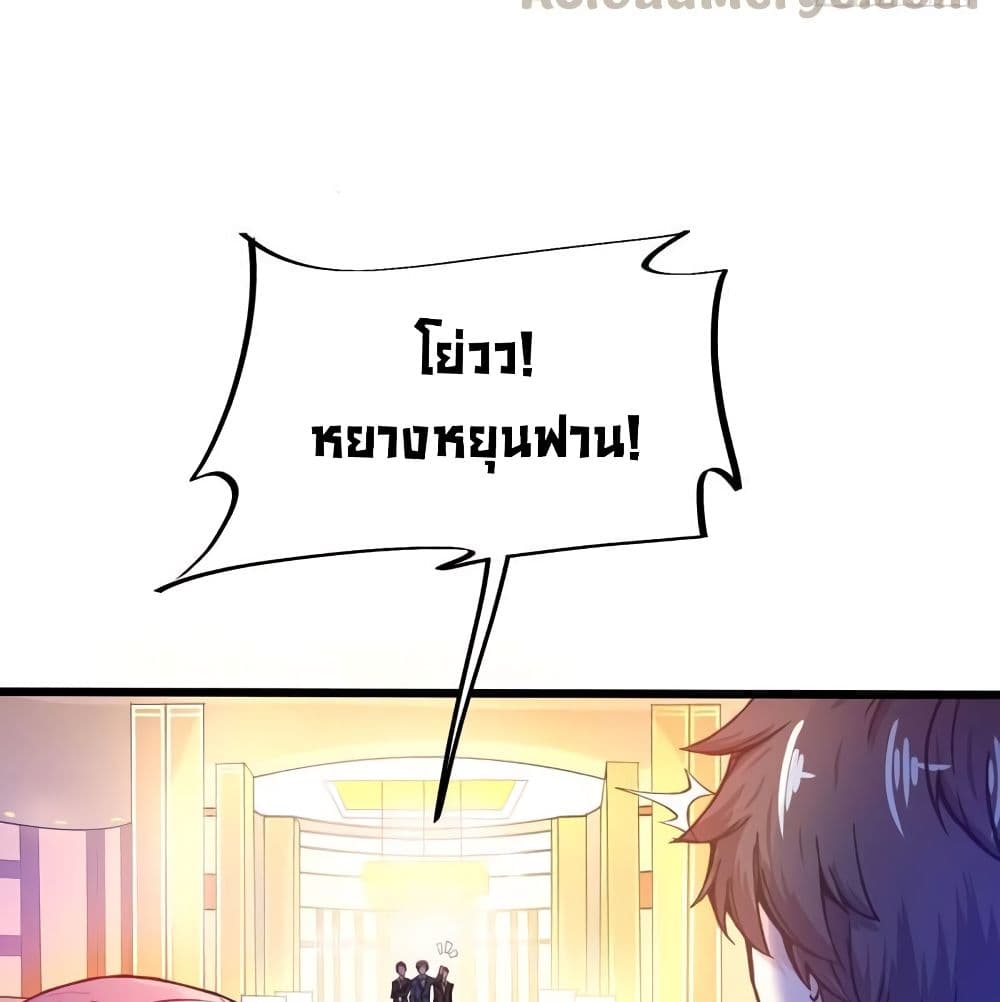 Peerless Doctor in the City 14-14