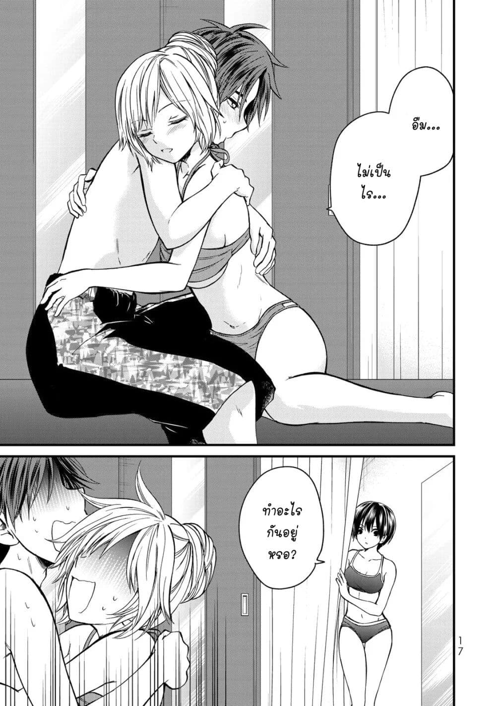 Ojousama no Shimobe 29-ฉันจะไม่หนีไปไหนอีกแล้ว