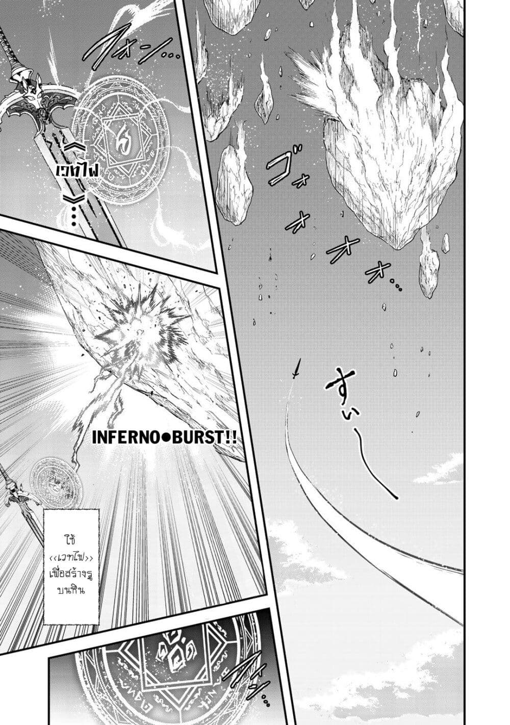Tensei Shitara Ken deshita 40-ความปรารถนา