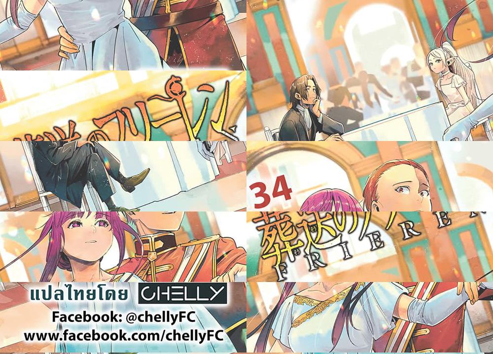Sousou no Frieren ฟรีเรน ผู้ส่งวิญญาณ - รูปสลักผู้กล้า - 1