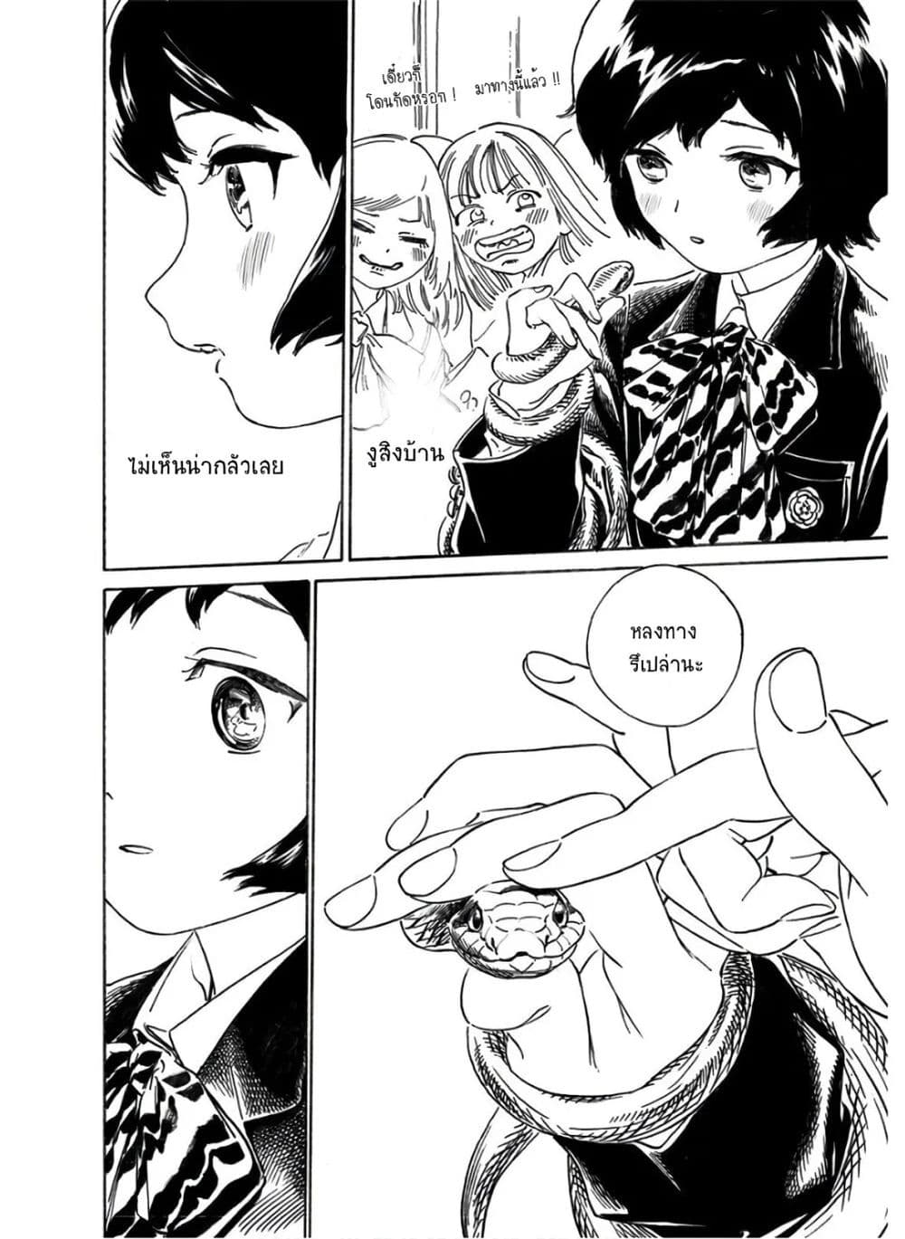 Akebi-chan no Sailor Fuku 38-อีกครั้งนึง