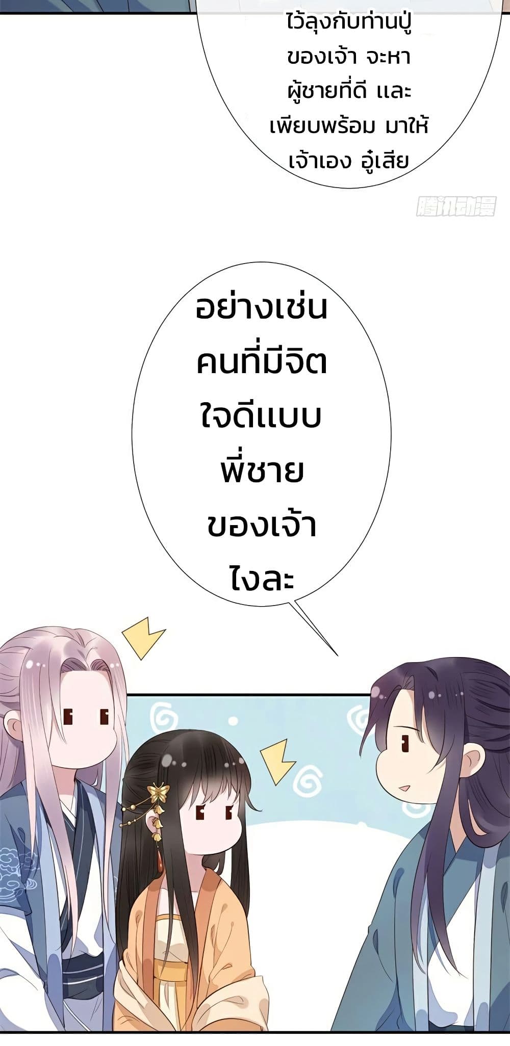 Genius Doctor: Black Belly Miss 15-15