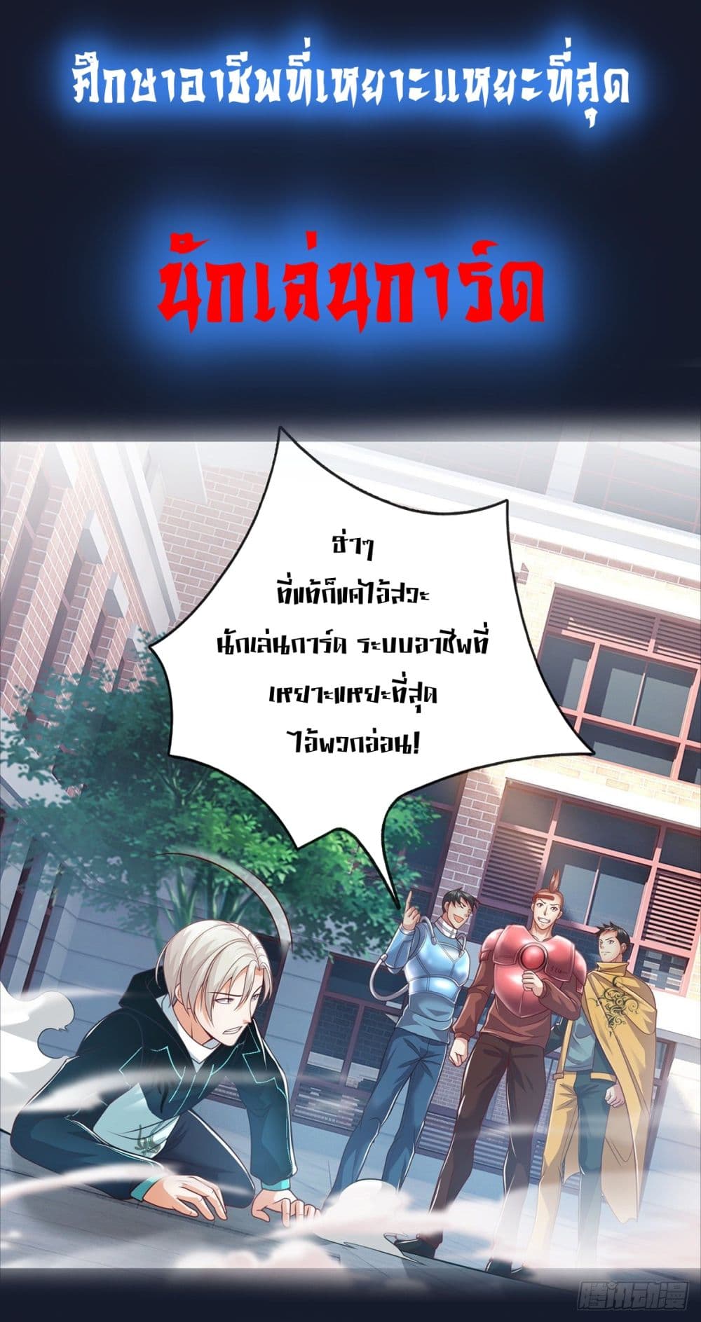 Opening Sign-in Super God Seal Card ผู้ใช้การ์ดผนึกสุดเทพ 0-0