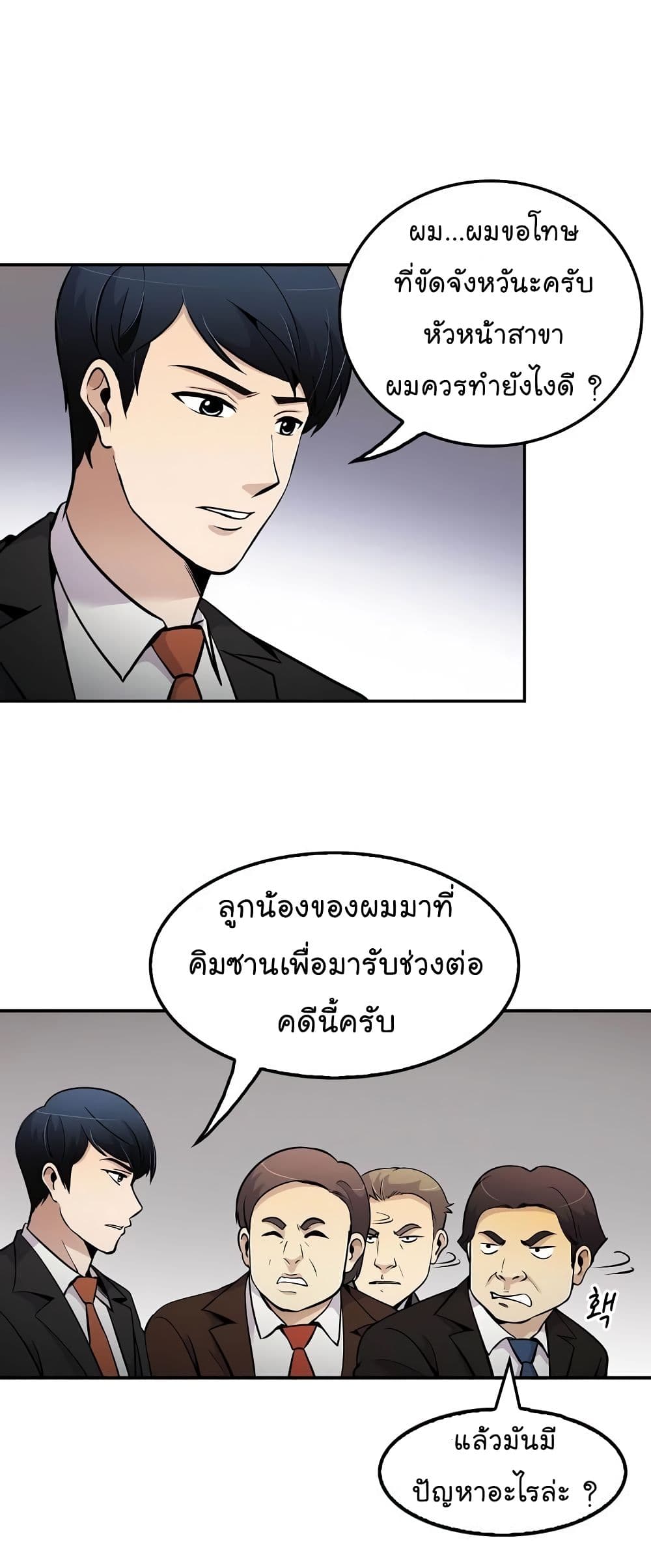 Again My Life 53-53