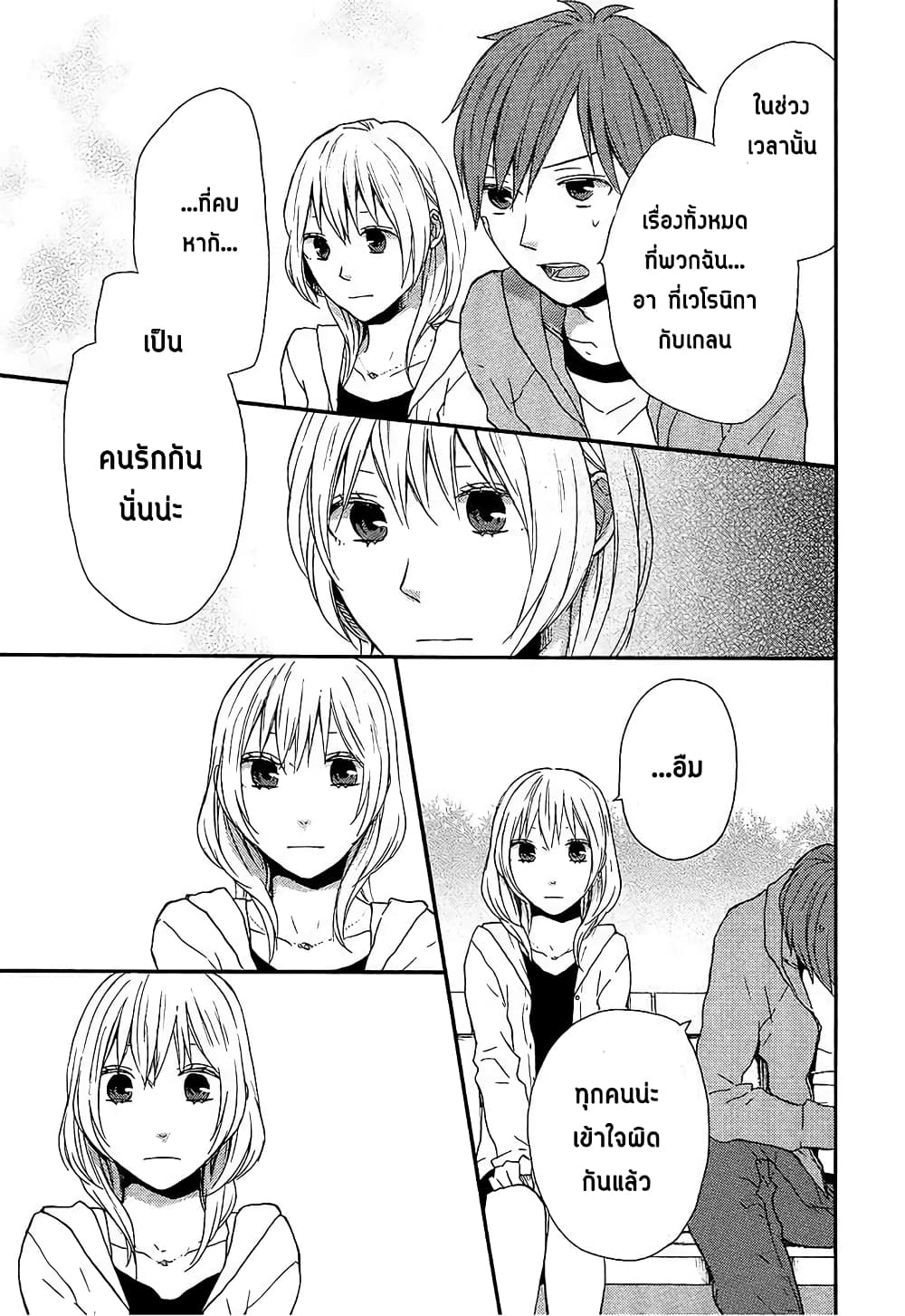 Bokura no Kiseki 26-26