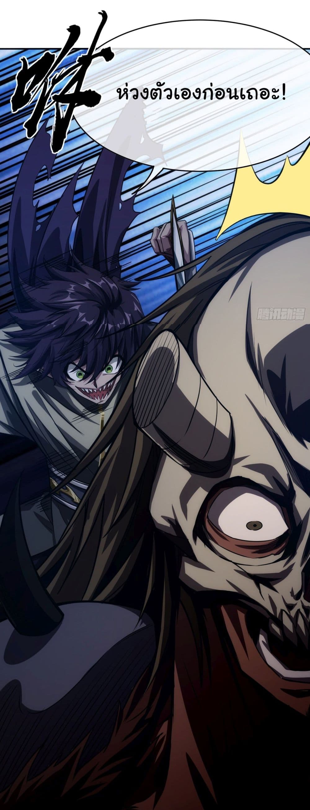 Demon Emperor 9-9