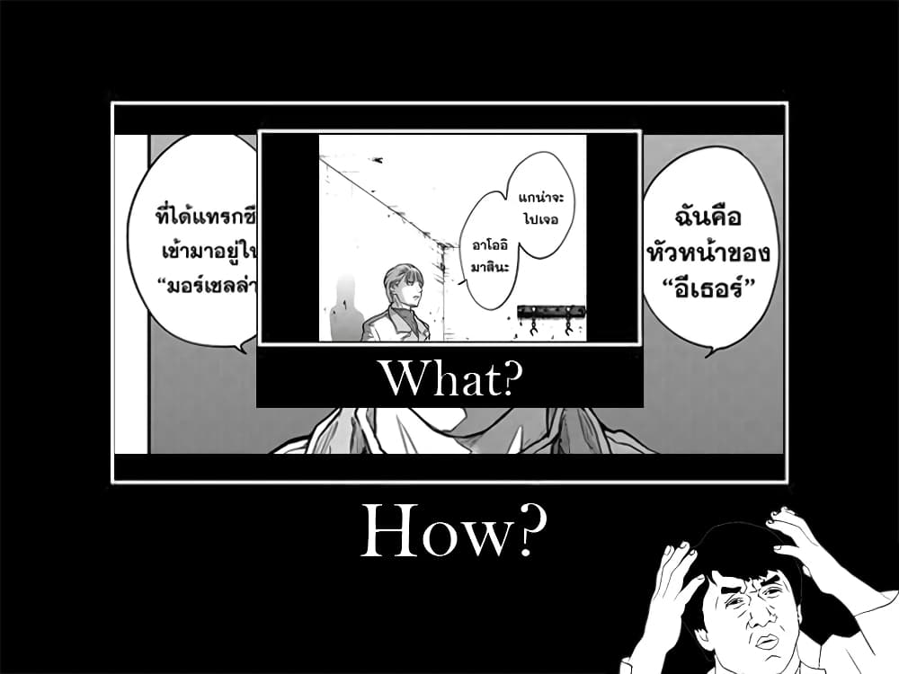 Fungus and Iron 1-ดันเต้ n