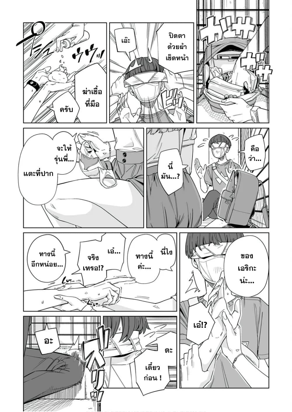 New Normal 6-6