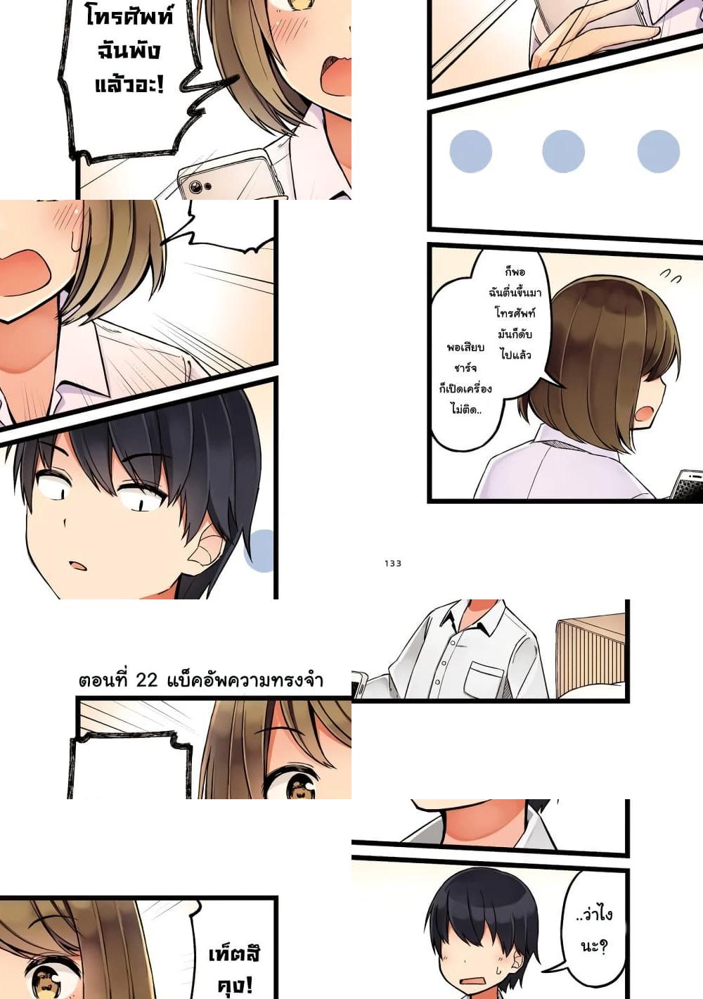 อ่าน First Comes Love, Then Comes Marriage คู่รักที่พึ่งหมั้นกันหมาดๆ