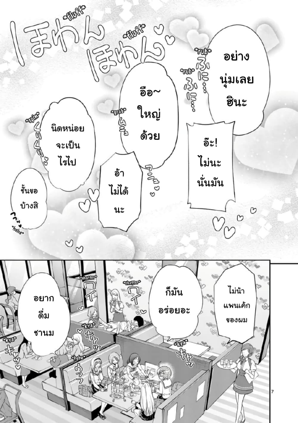 Tensei Pandemic 56-56