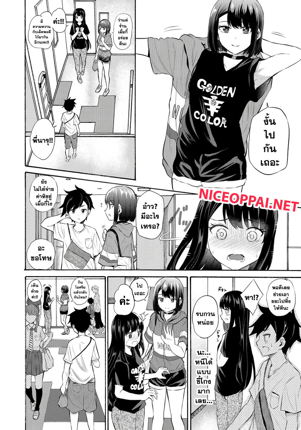 Misetagari no Tsuyuno-chan 13-ไม่ใช่ความผิดของของเผ็ดค่ะ