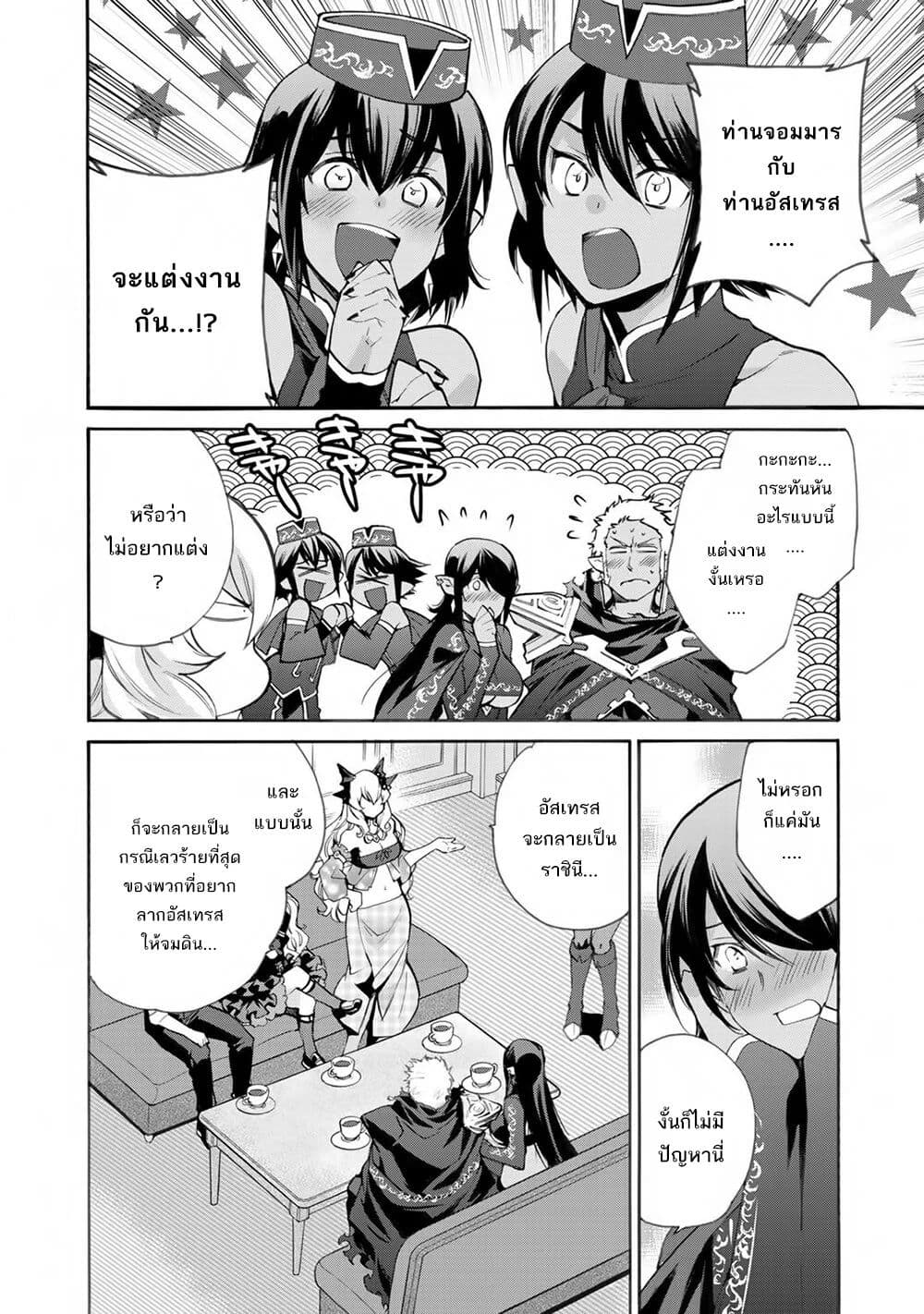 Let's Buy the Land And Cultivate in Different World 15-15