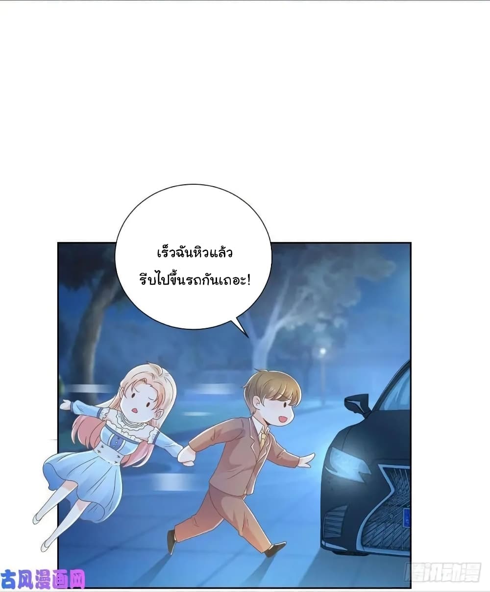 The Lovely Wife And Strange Marriage แผนรักลวงใจ 193-193