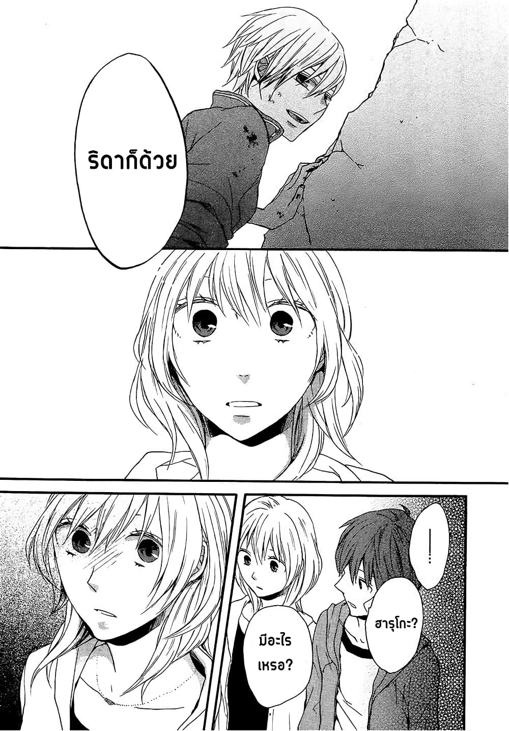 Bokura no Kiseki 26-26