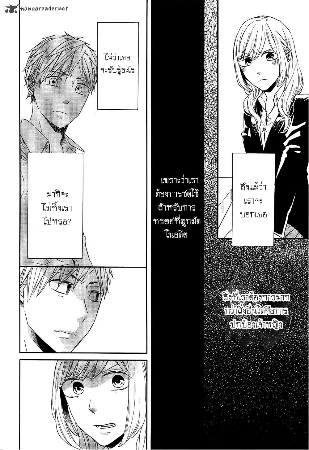 Bokura no Kiseki 38-38