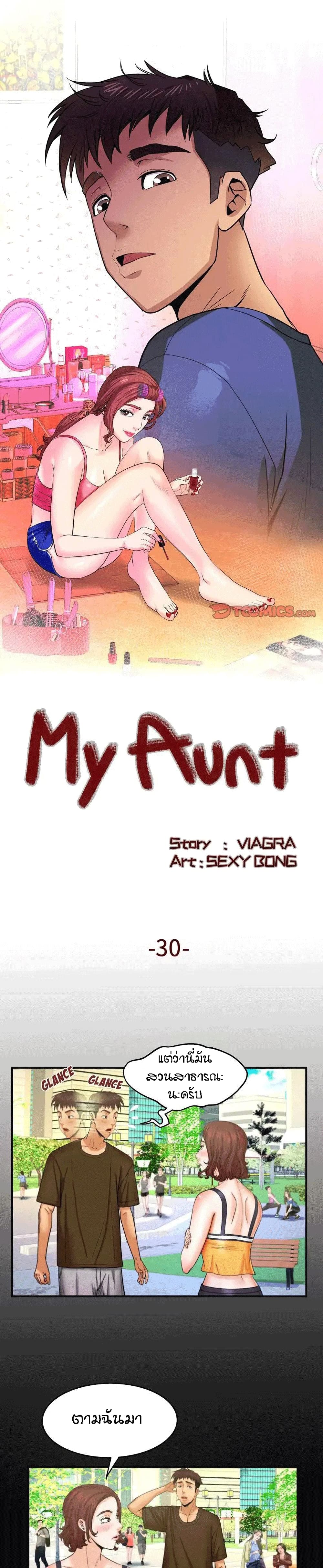 My Aunt 30-30