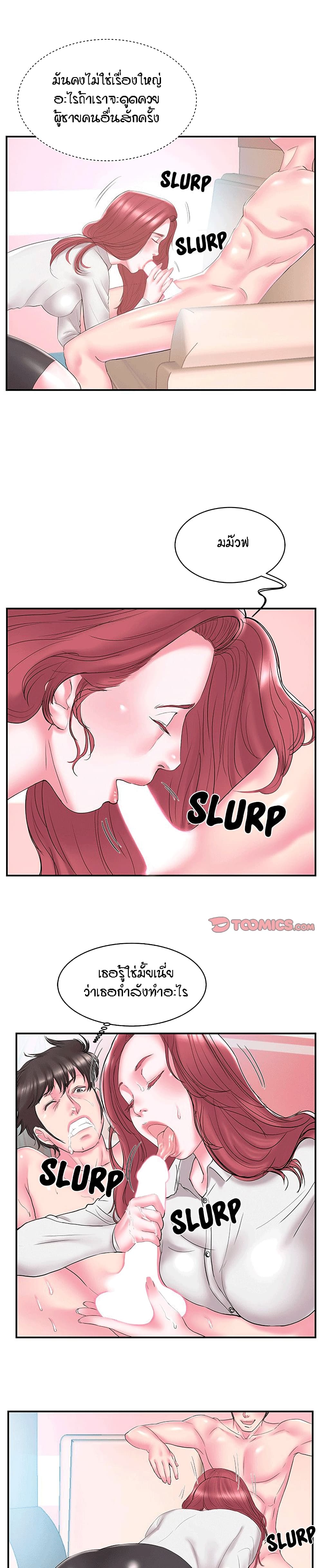 Sister-in-Law 20-20