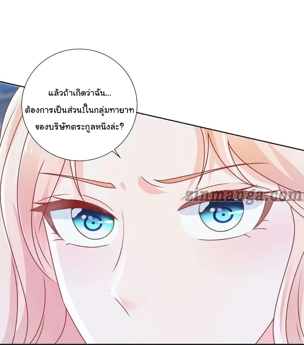 The Lovely Wife And Strange Marriage แผนรักลวงใจ 193-193