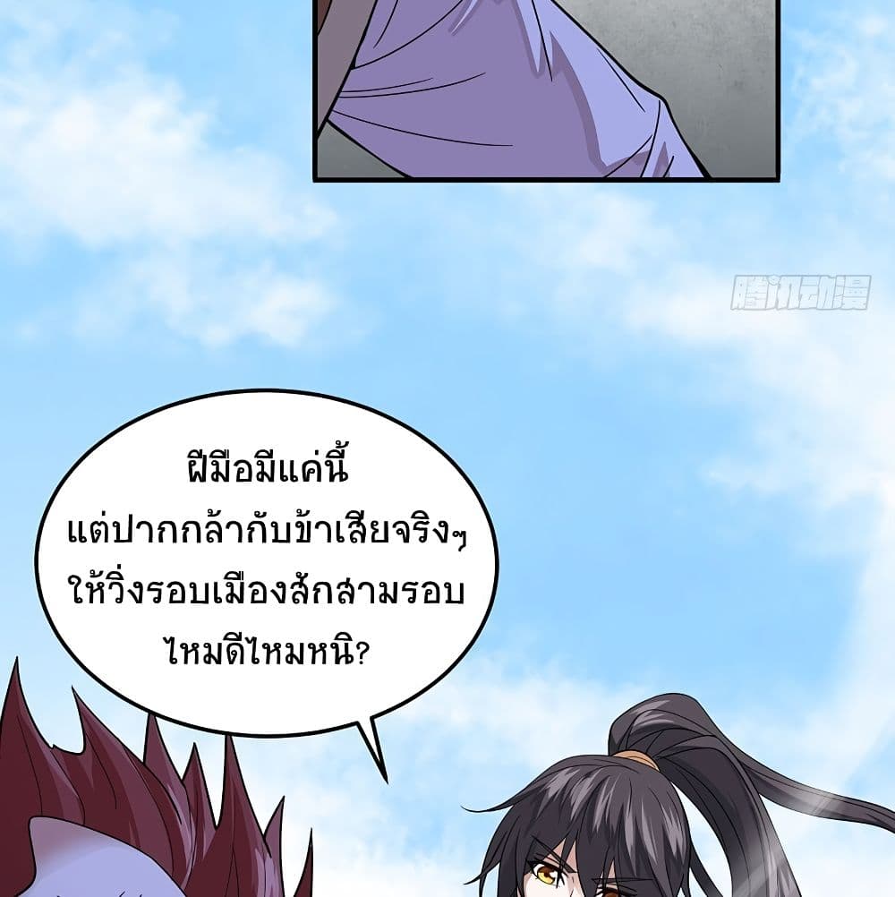 Return of Divine Emperor 70-70