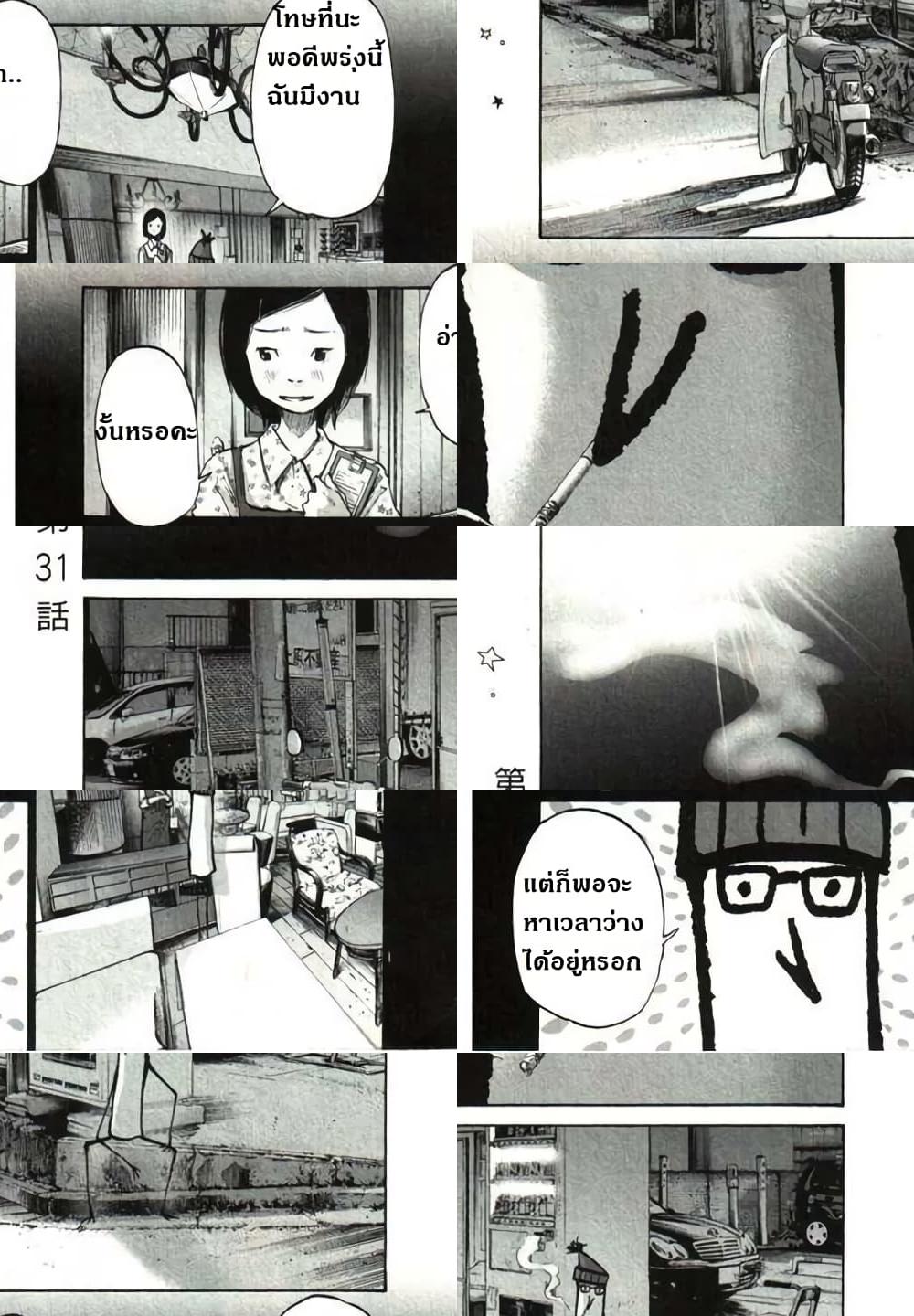 Oyasumi Punpun 31 31 TH oyasumi-punpun-31-31-th