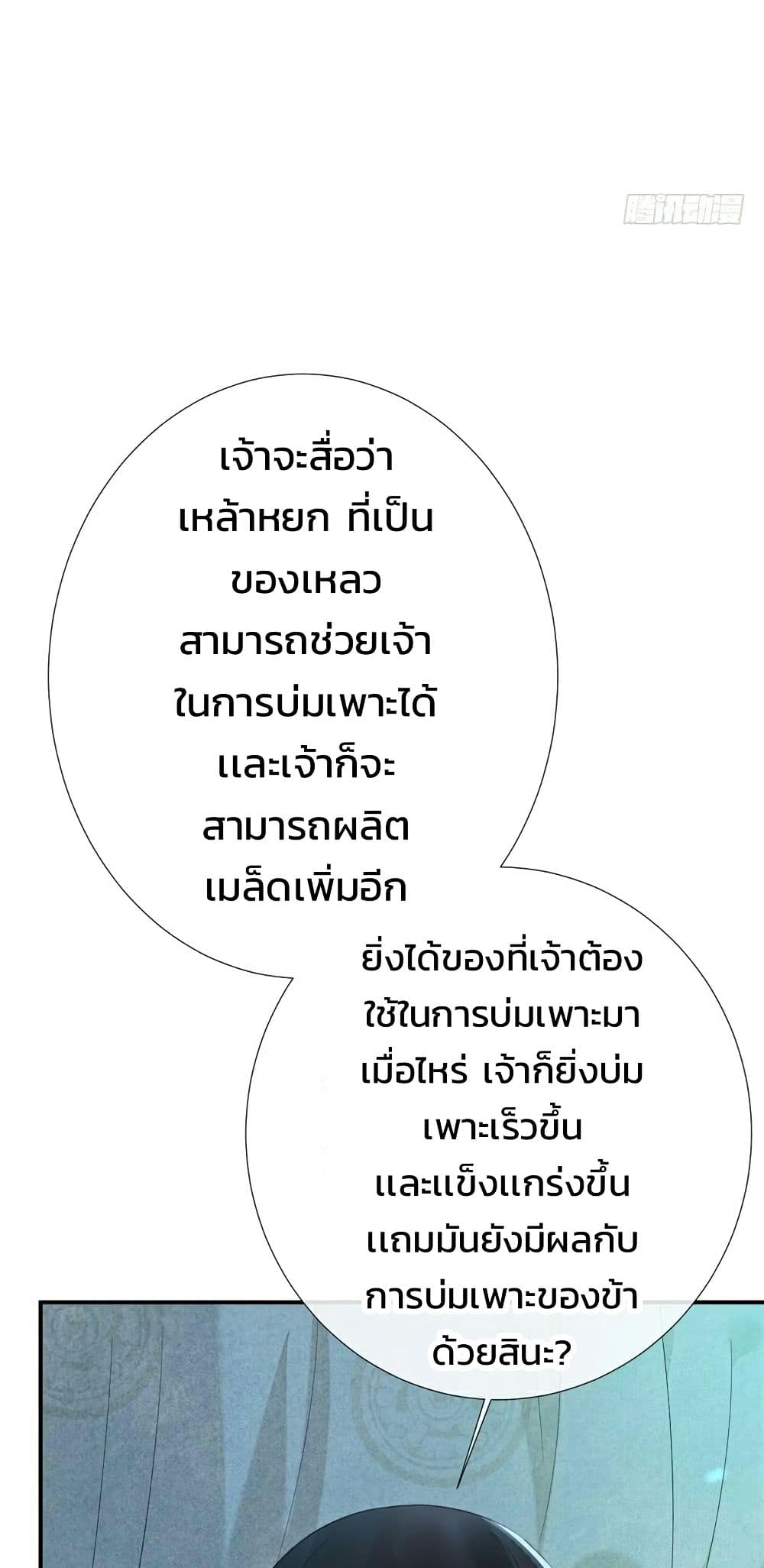 Genius Doctor: Black Belly Miss 15-15