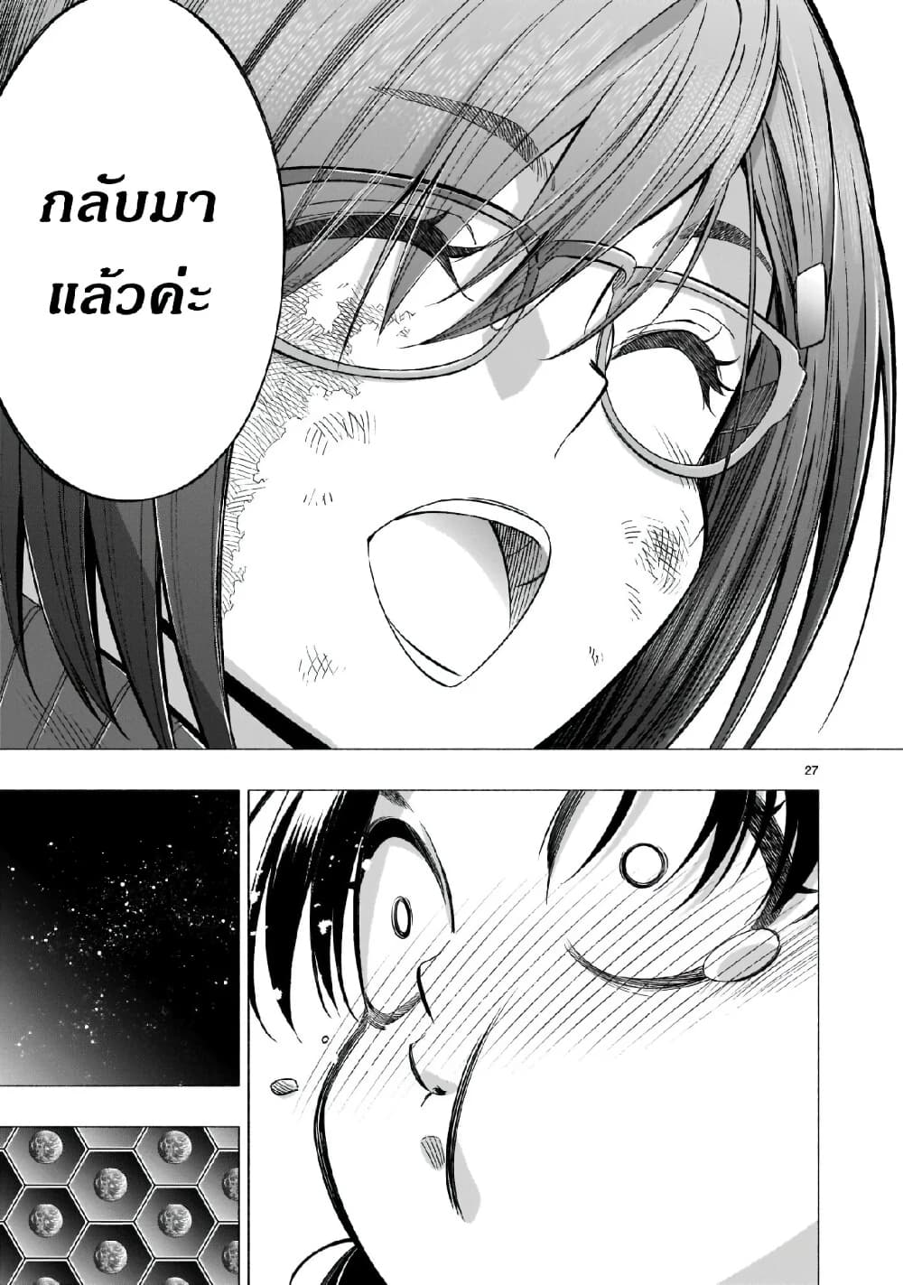 Himenospia 41-ผึ้ง (บทสุดท้าย)