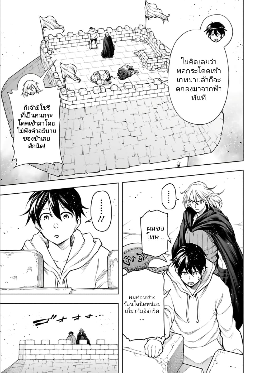 Isekai Nihon 22-22