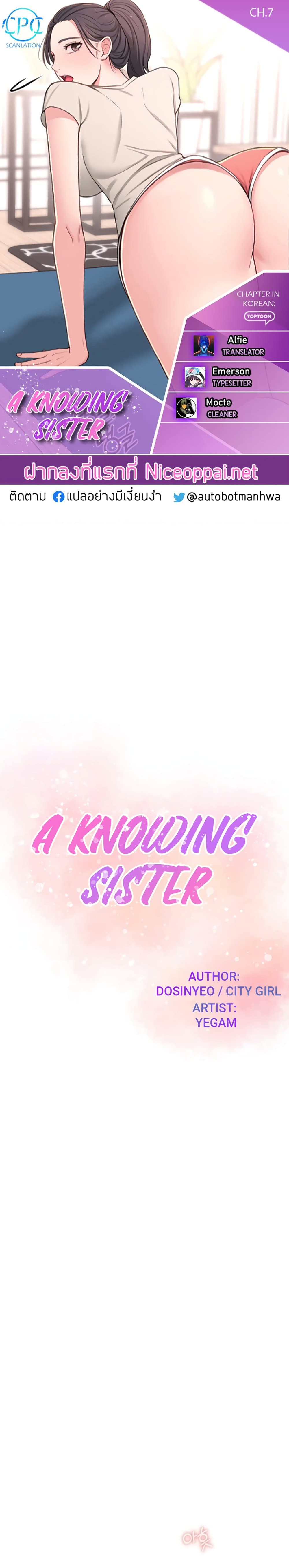 A Knowing Sister 7-7