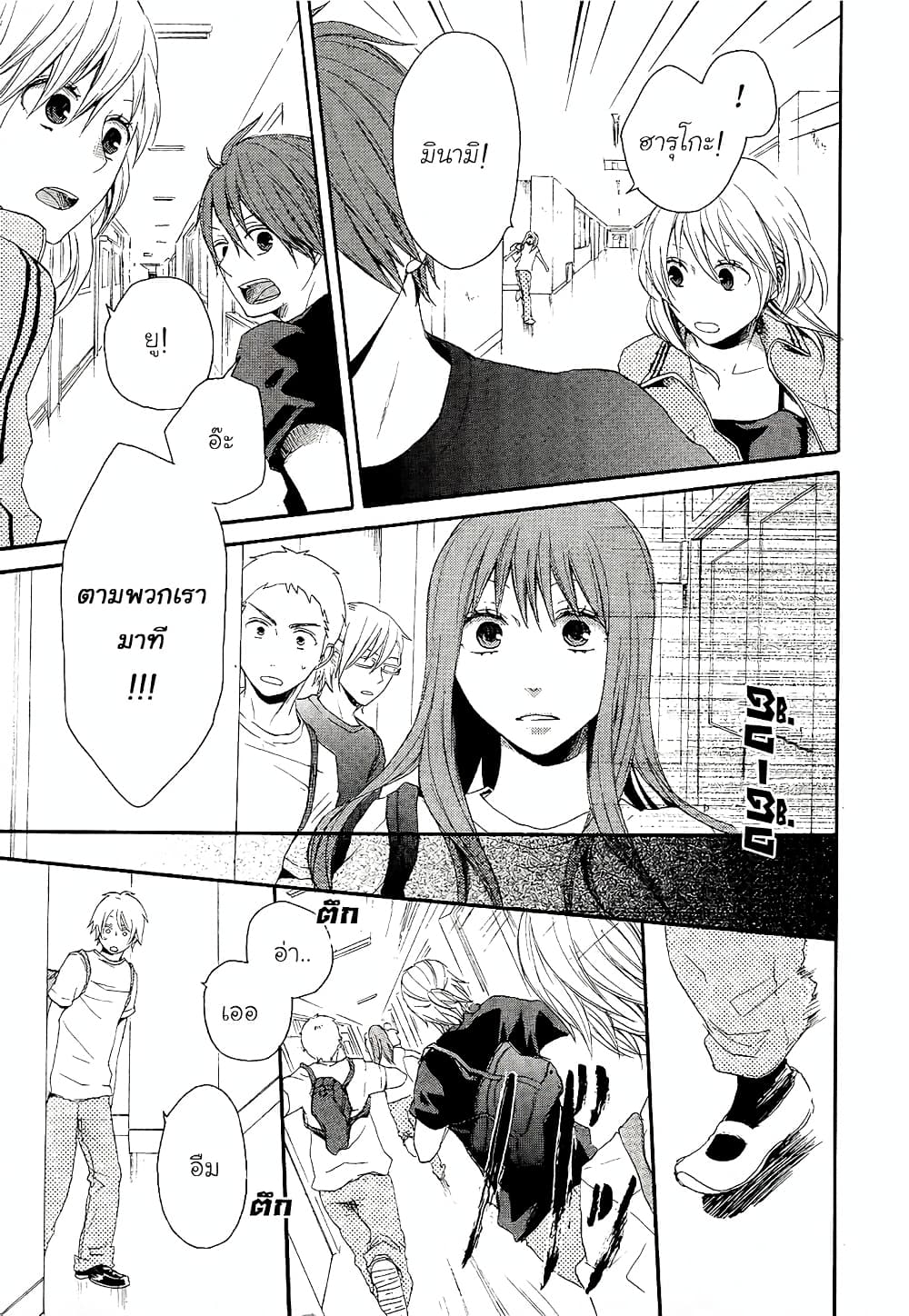 Bokura no Kiseki 13-13