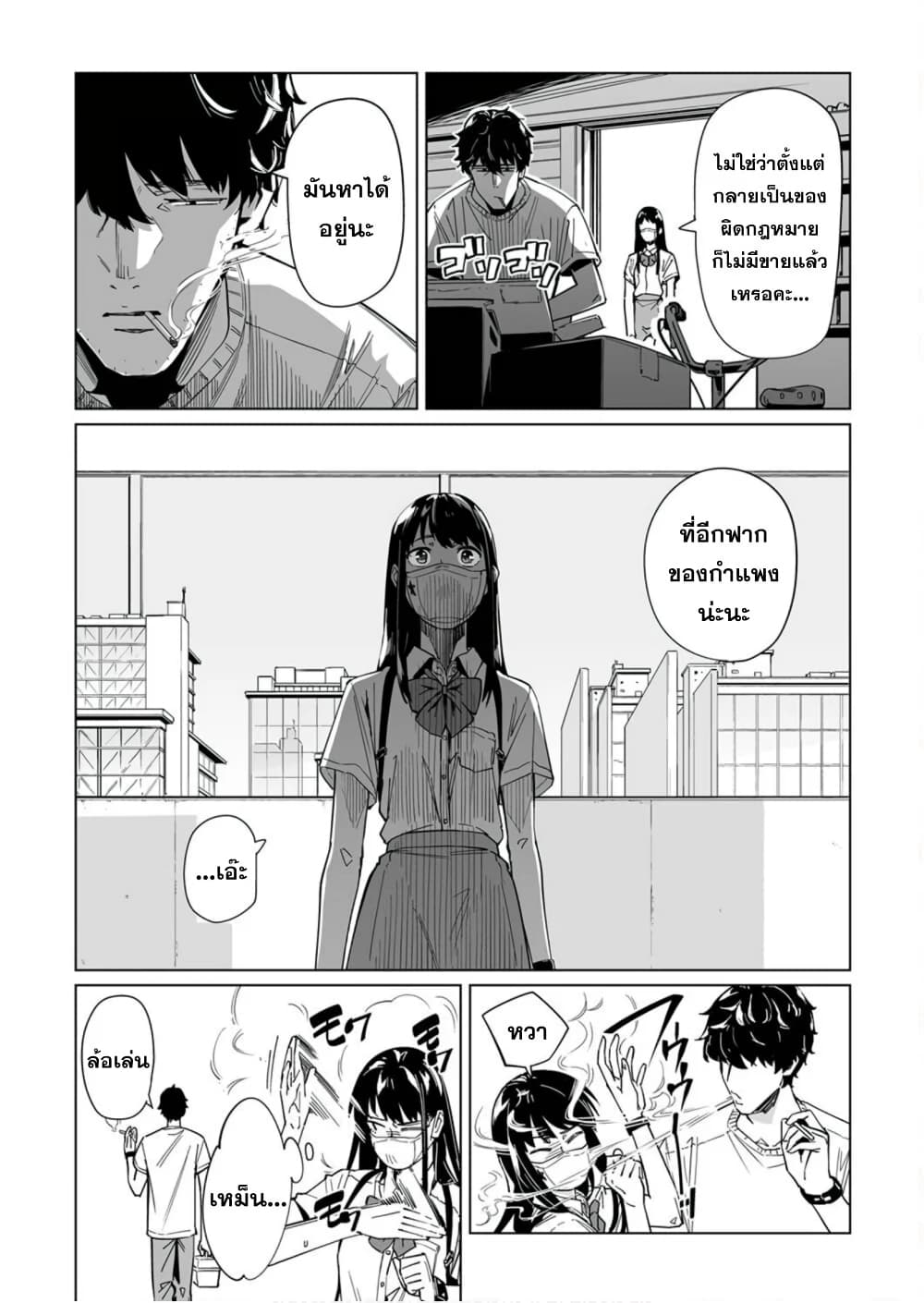 New Normal 7-7