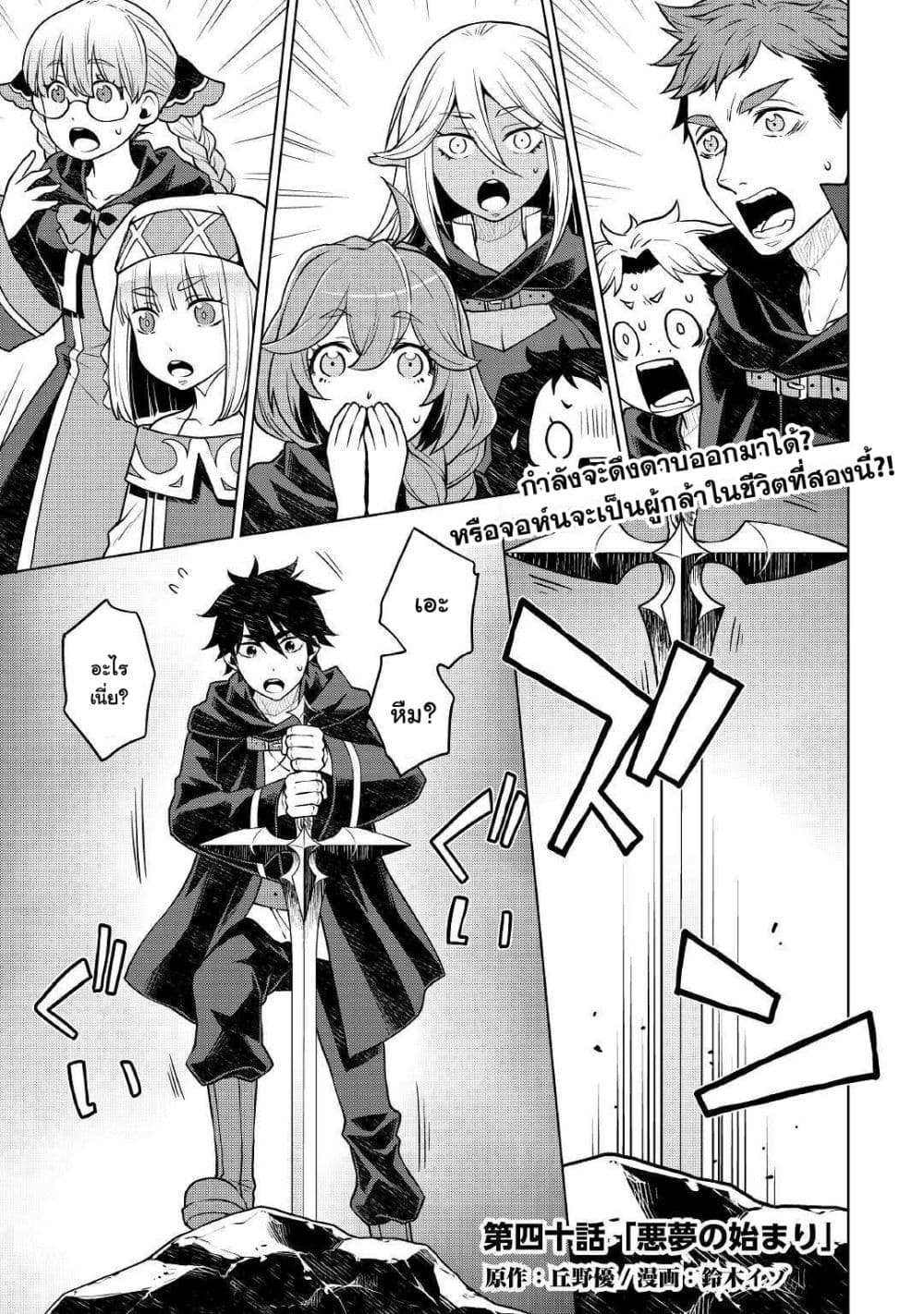 Hiraheishi wa Kako o Yumemiru 40-40