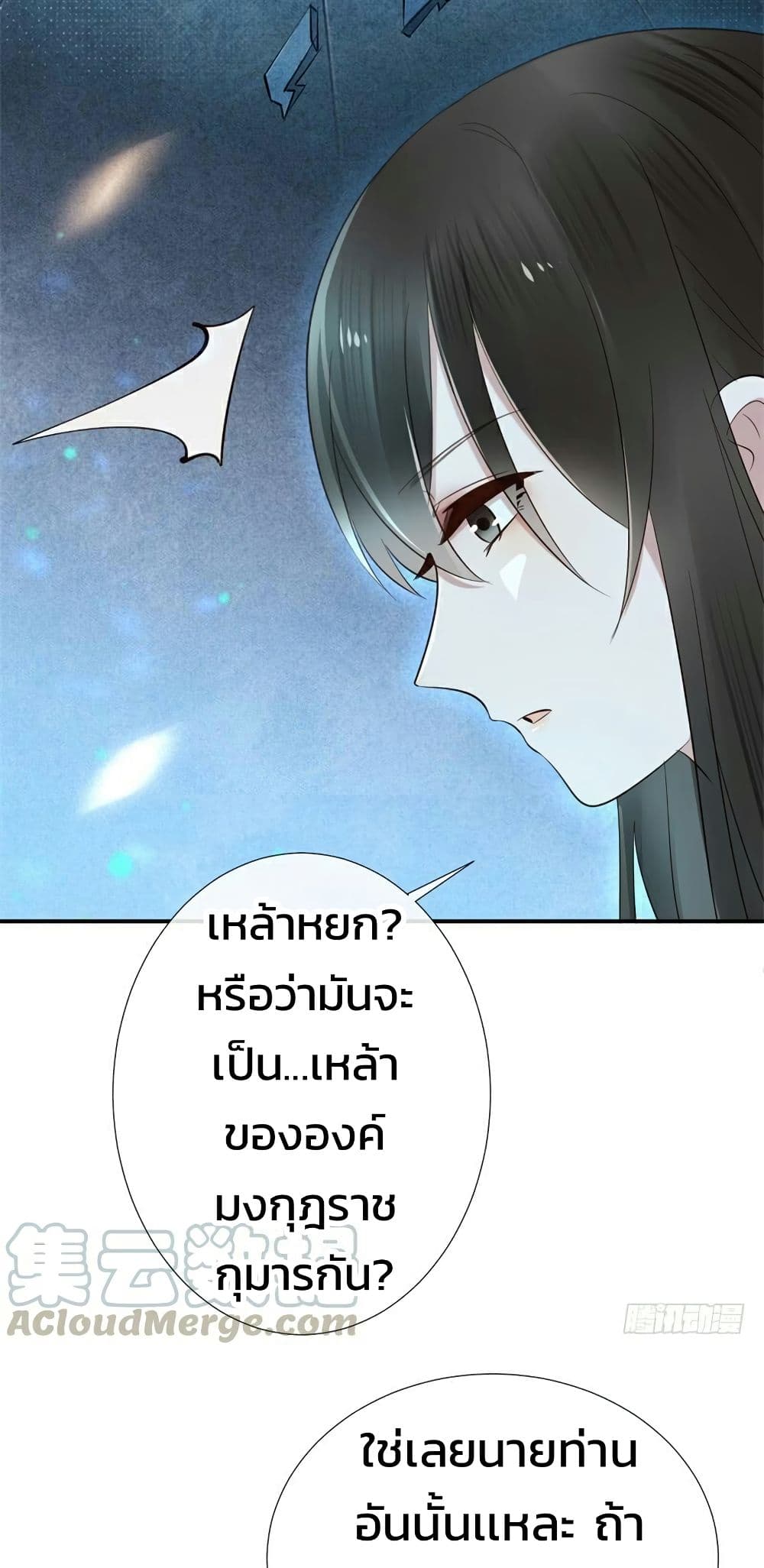 Genius Doctor: Black Belly Miss 15-15