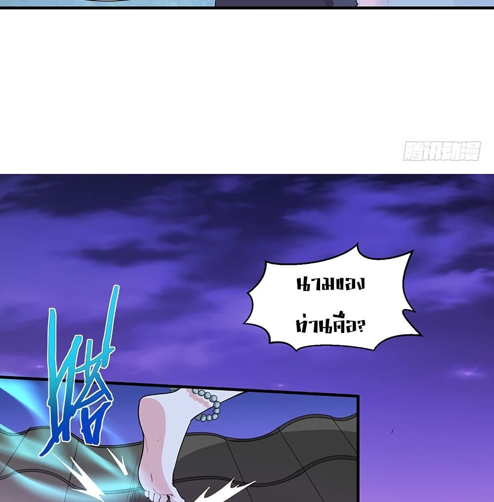 Return of Divine Emperor 68-68
