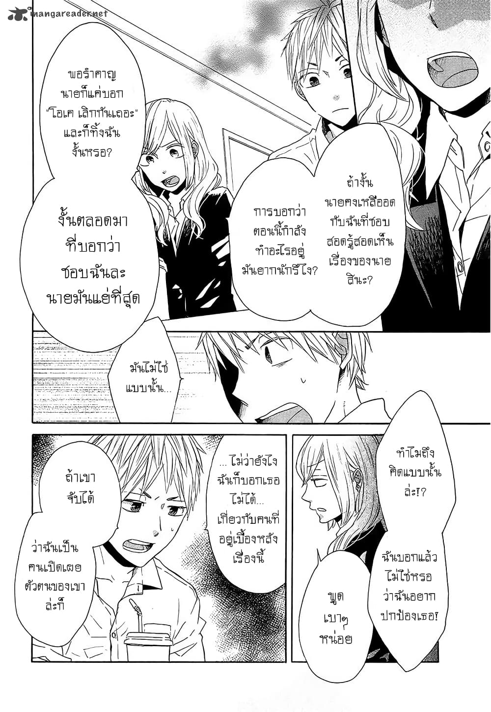 Bokura no Kiseki 38-38