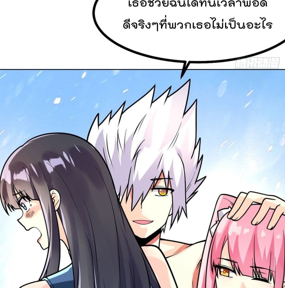 My Devil Girls Harem ฮาเร็มปีศาจสาวนี้ ของผมนะค้าบ 49-49