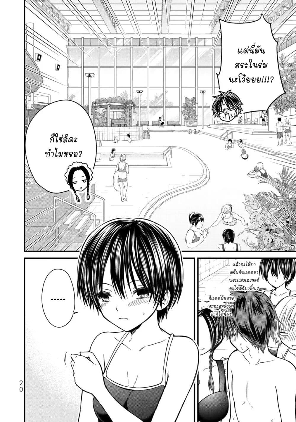 Ojousama no Shimobe 29-ฉันจะไม่หนีไปไหนอีกแล้ว