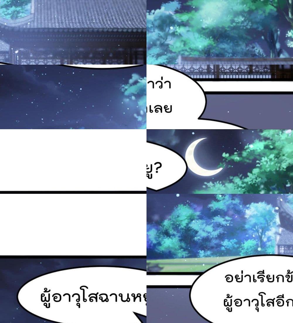 Immortal King of City ราชาอมตะแห่งนคร - 176 - 2