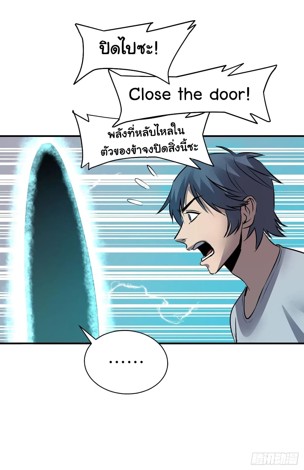 Mystery Worm Hole with a Harem in Another World 1-1