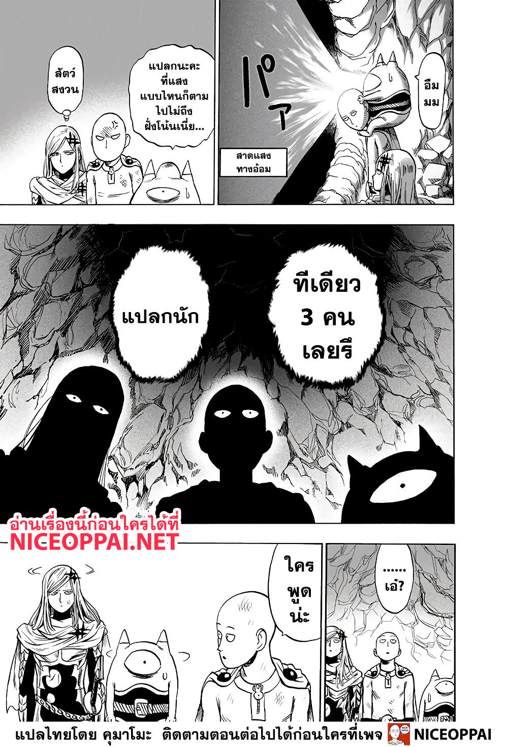 One Punch Man 139-ABYSS