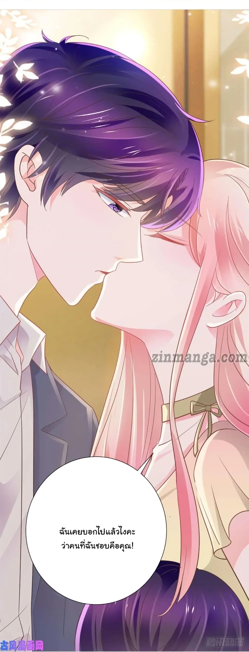 The Lovely Wife And Strange Marriage แผนรักลวงใจ 194-194