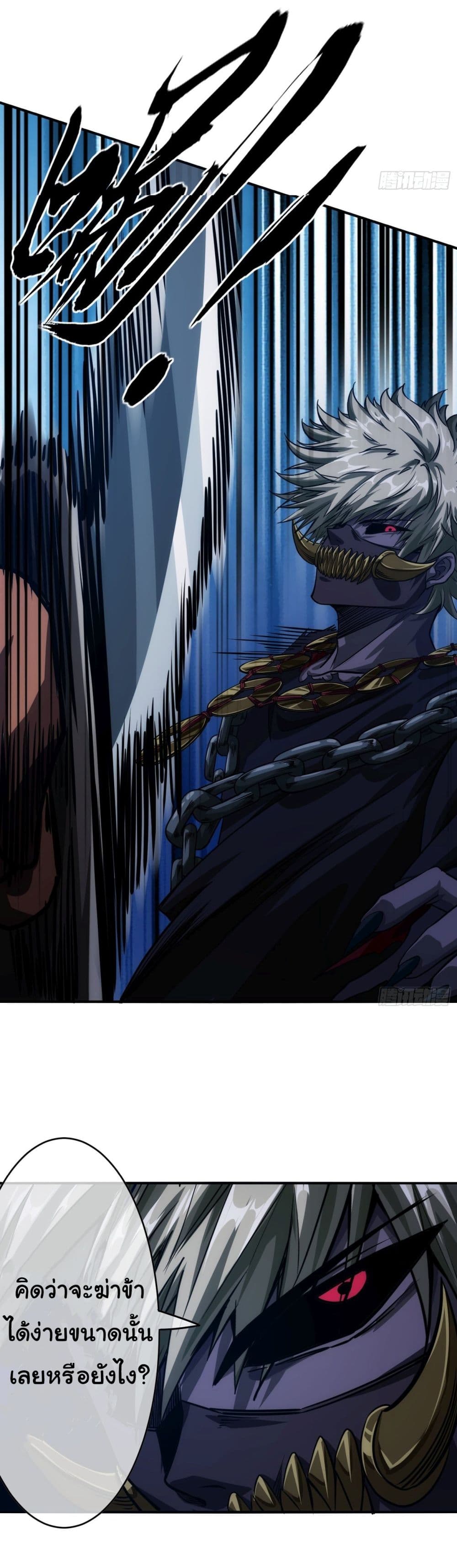 Demon Emperor 9-9