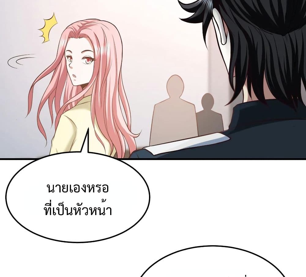Dragon King Hall ราชันมังกรแห่งใต้ดิน 37-37