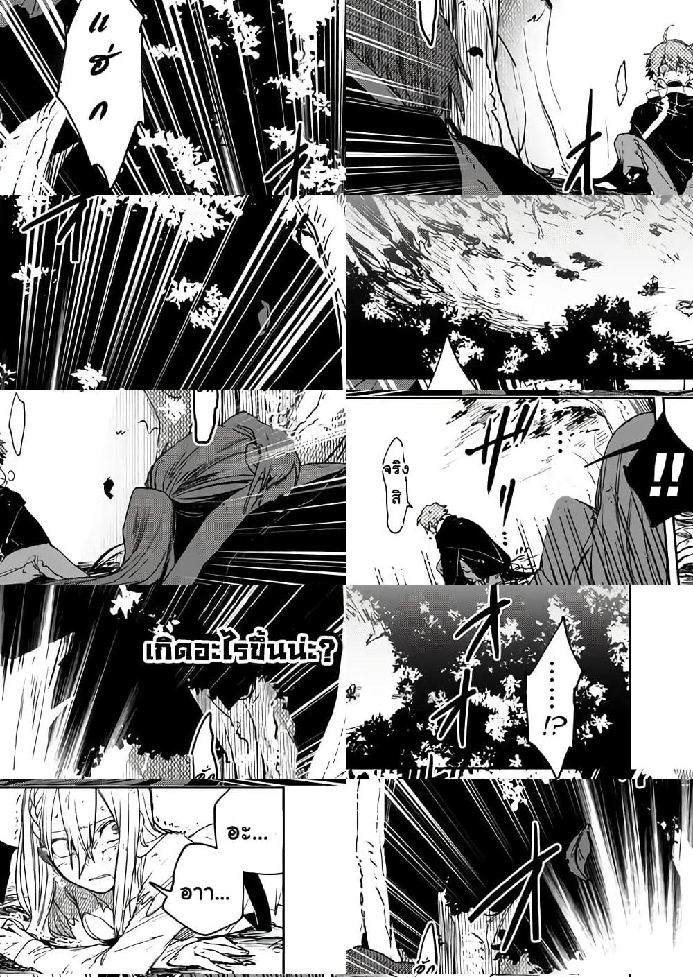 Immortal Undertaker - 3 - 2