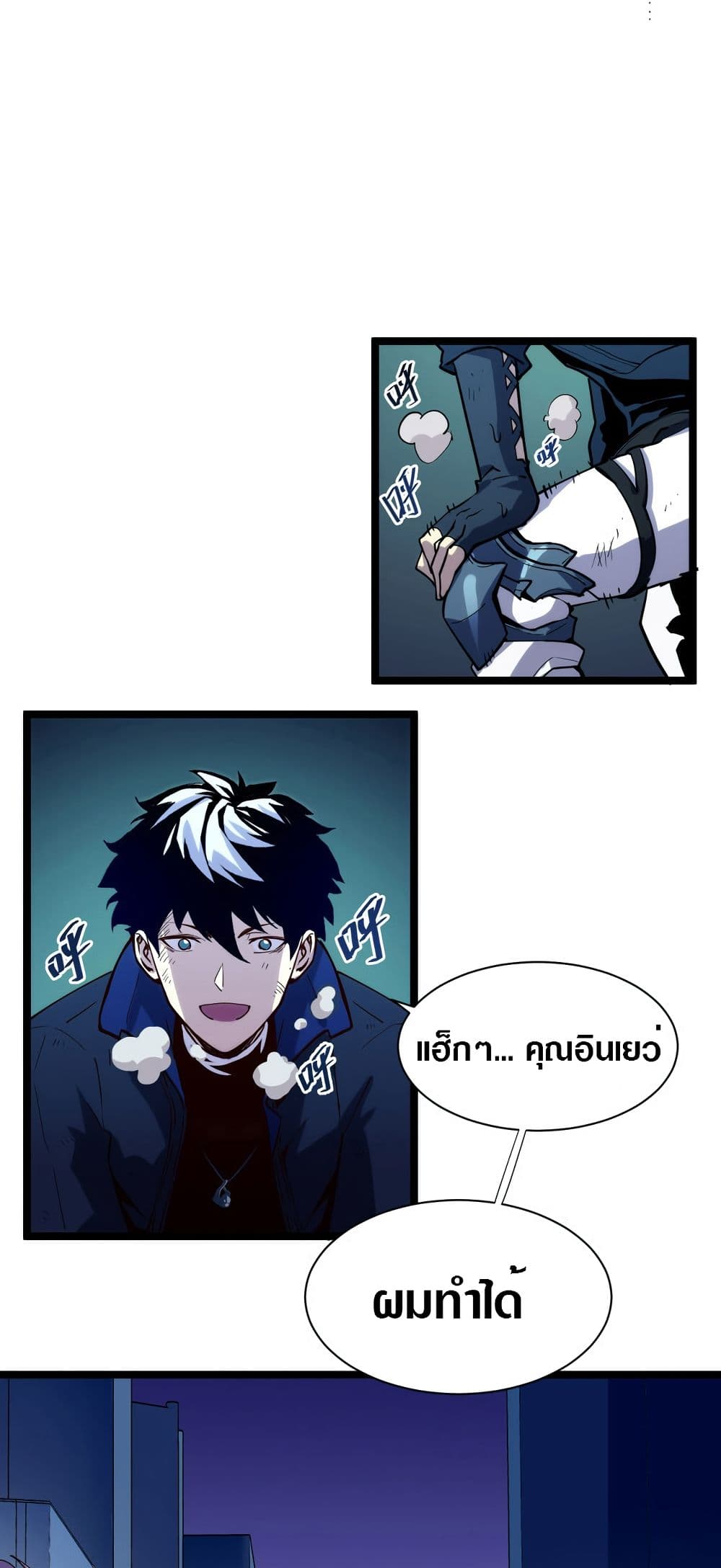Rise From The Rubble เศษซากวันสิ้นโลก 6-6