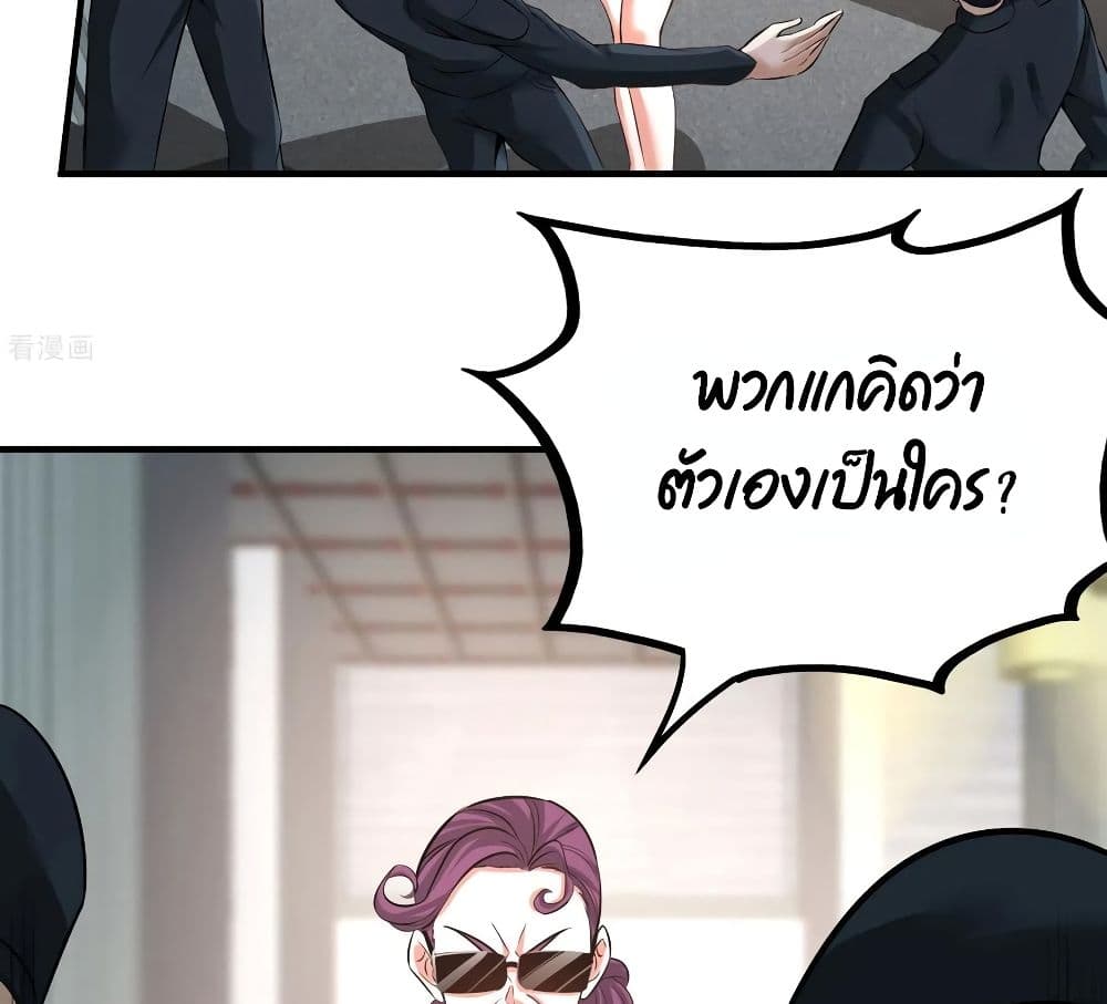Dragon King Hall ราชันมังกรแห่งใต้ดิน 37-37